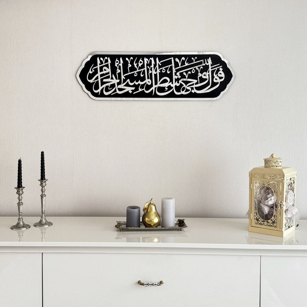Acrylic / Wooden Mihrab, Allah & Muhammad Calligraphy, Surah Baqarah Ayat 144 Islamic Wall Art Set
