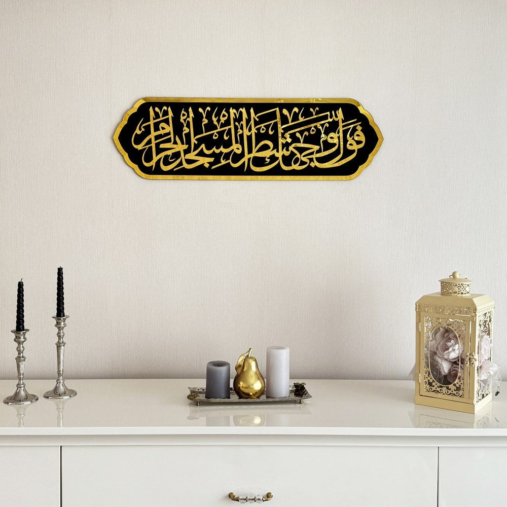Acrylic / Wooden Mihrab, Allah & Muhammad Calligraphy, Surah Baqarah Ayat 144 Islamic Wall Art Set