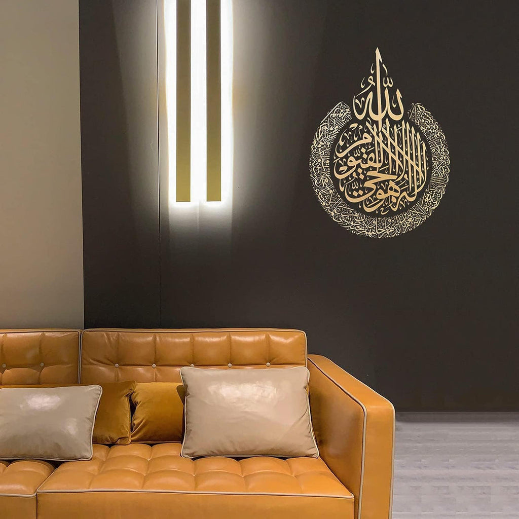 Shiny 2 Color Ayatul Kursi Islamic Wall Art - Matel