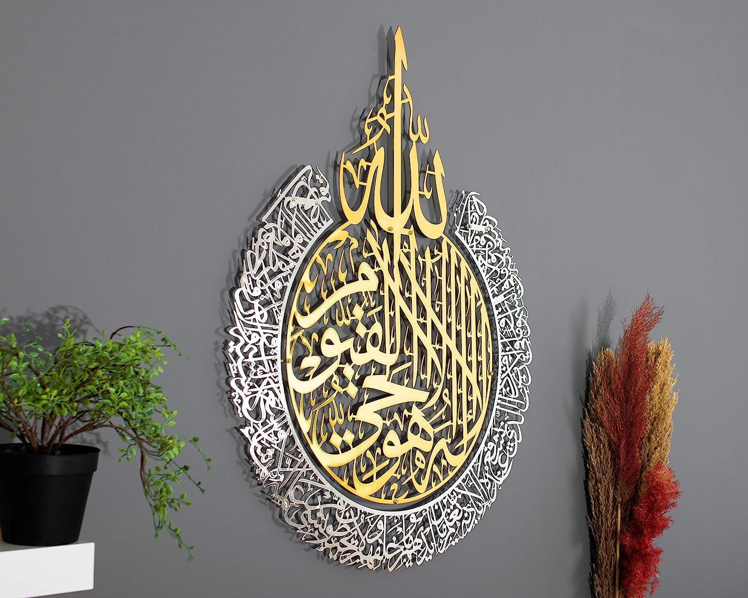 Shiny 2 Color Ayatul Kursi Islamic Wall Art - Matel