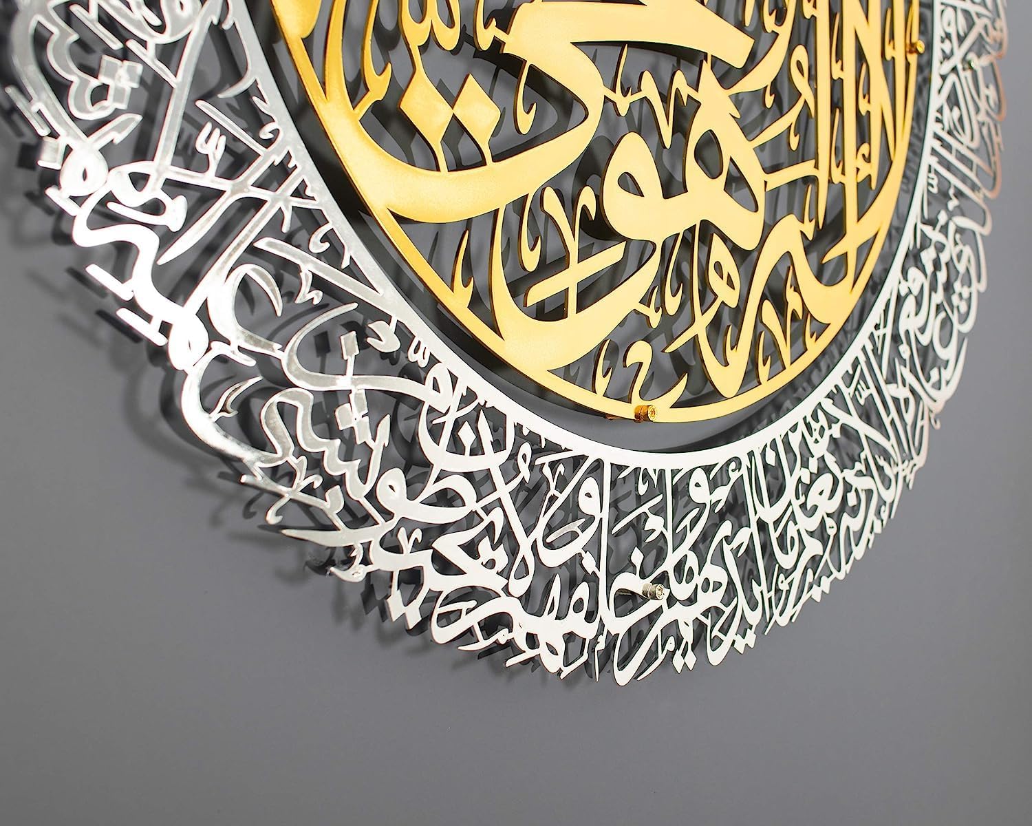 Shiny 2 Color Ayatul Kursi Islamic Wall Art - Matel