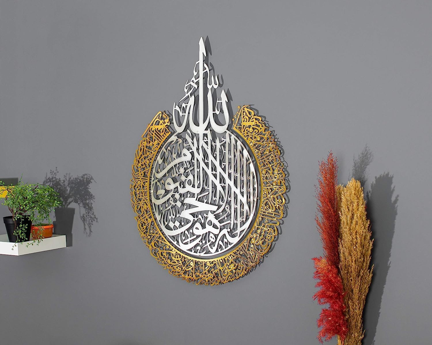 Shiny 2 Color Ayatul Kursi Islamic Wall Art - Matel