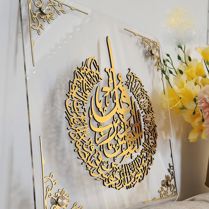Surah Naas Islamic framed wall art - Clear & Gold