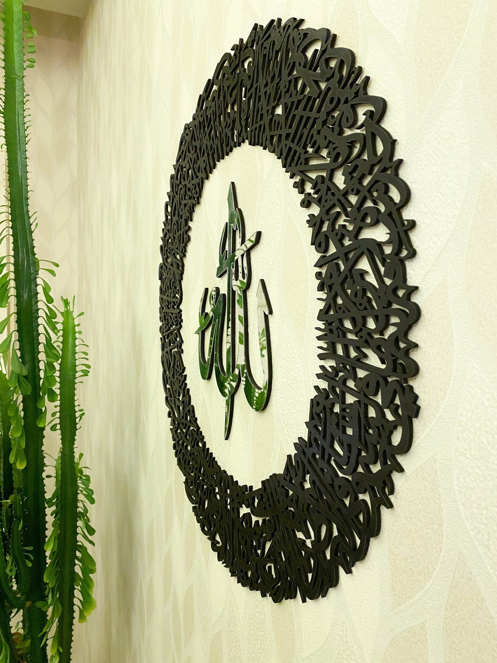 Ayatul Kursi Circular Acrylic/Wooden Islamic Wall Art