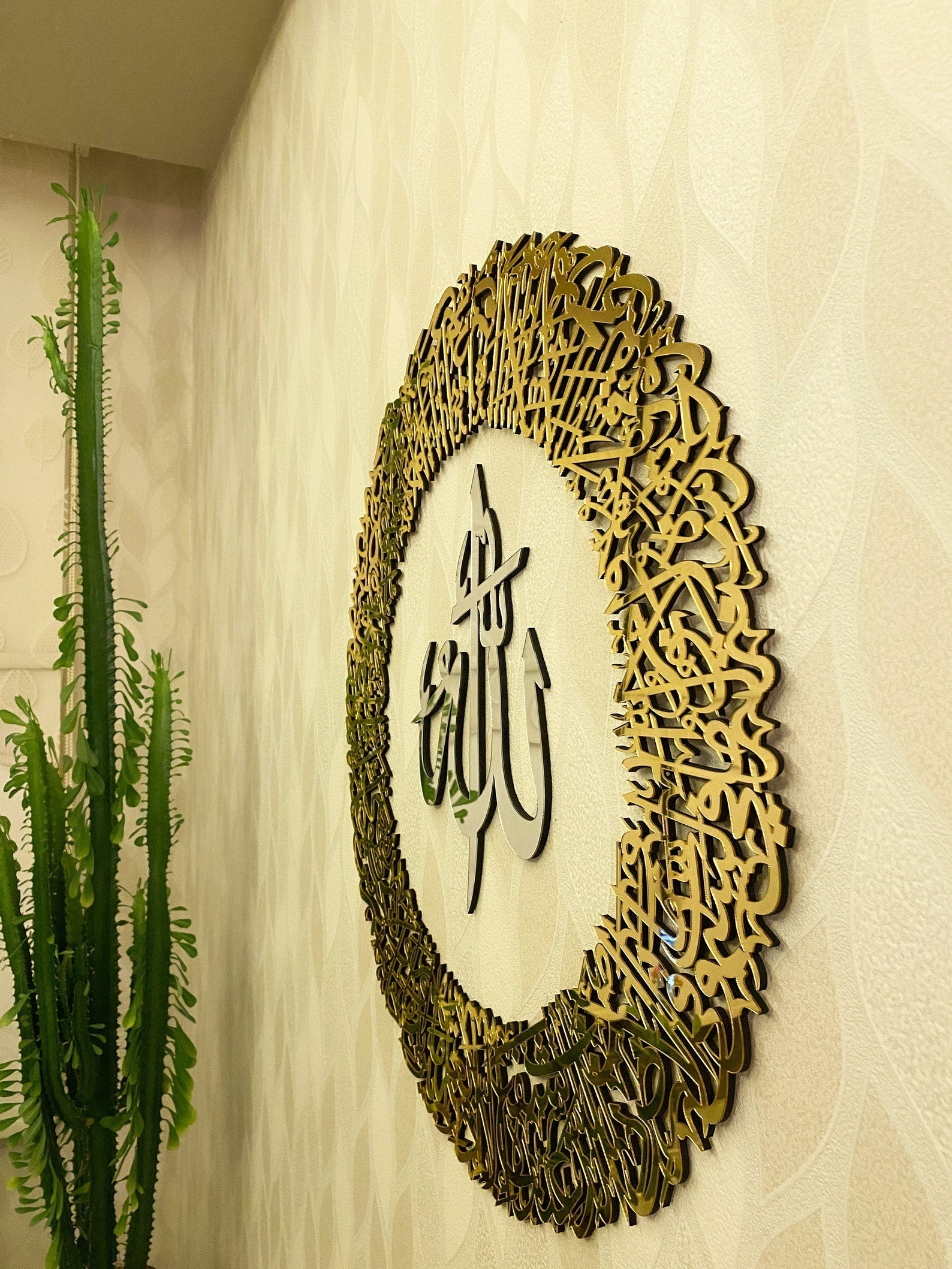 Ayatul Kursi Circular Acrylic/Wooden Islamic Wall Art
