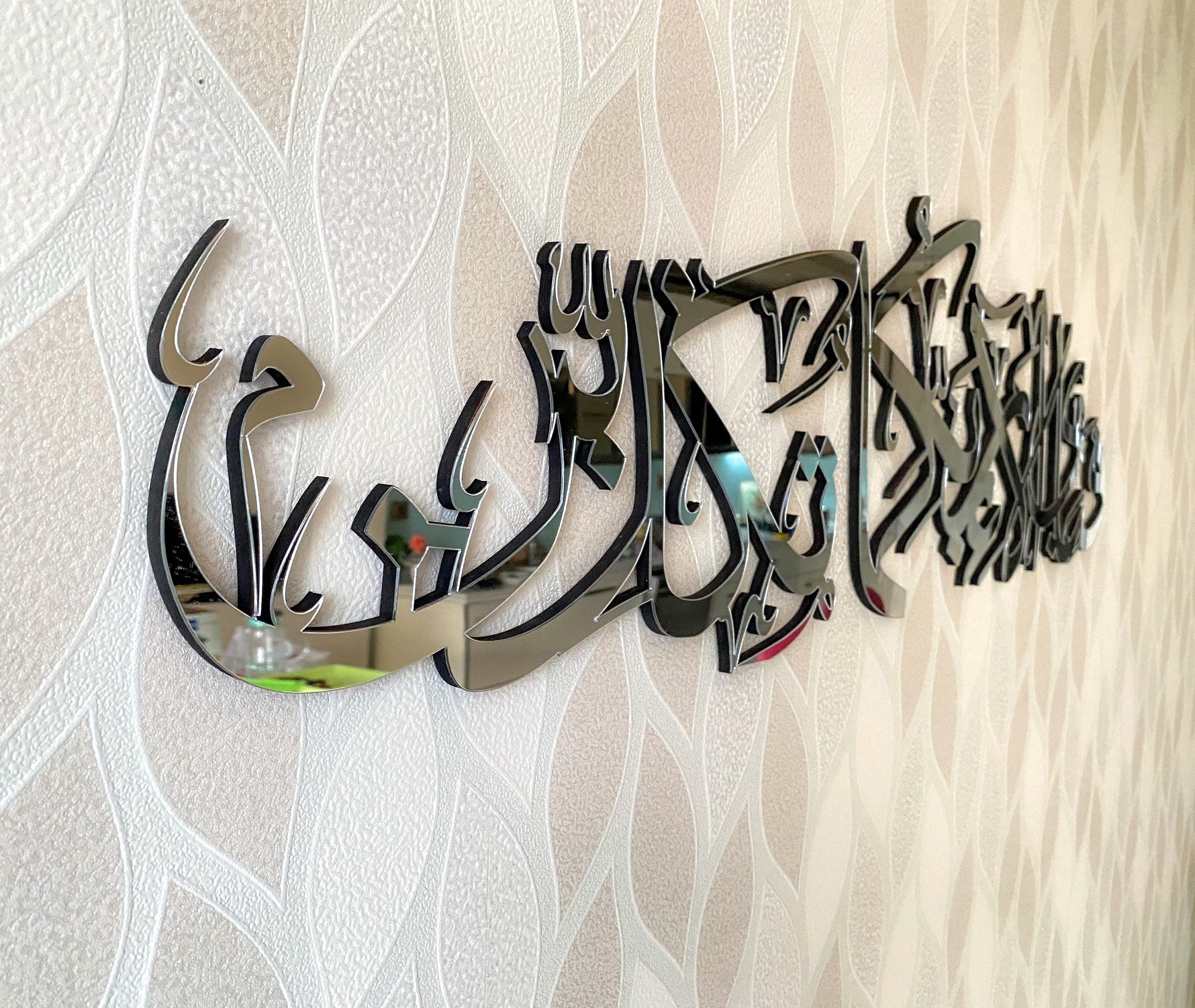 Fabi Ayyi Alai Rabbikuma Tukazziban,Islamic Wall Art,Islamic Home Decor,Arabic Calligraphy,Wood Acrylic Wall Decor,Surah Rahman,Ramadan,Eid