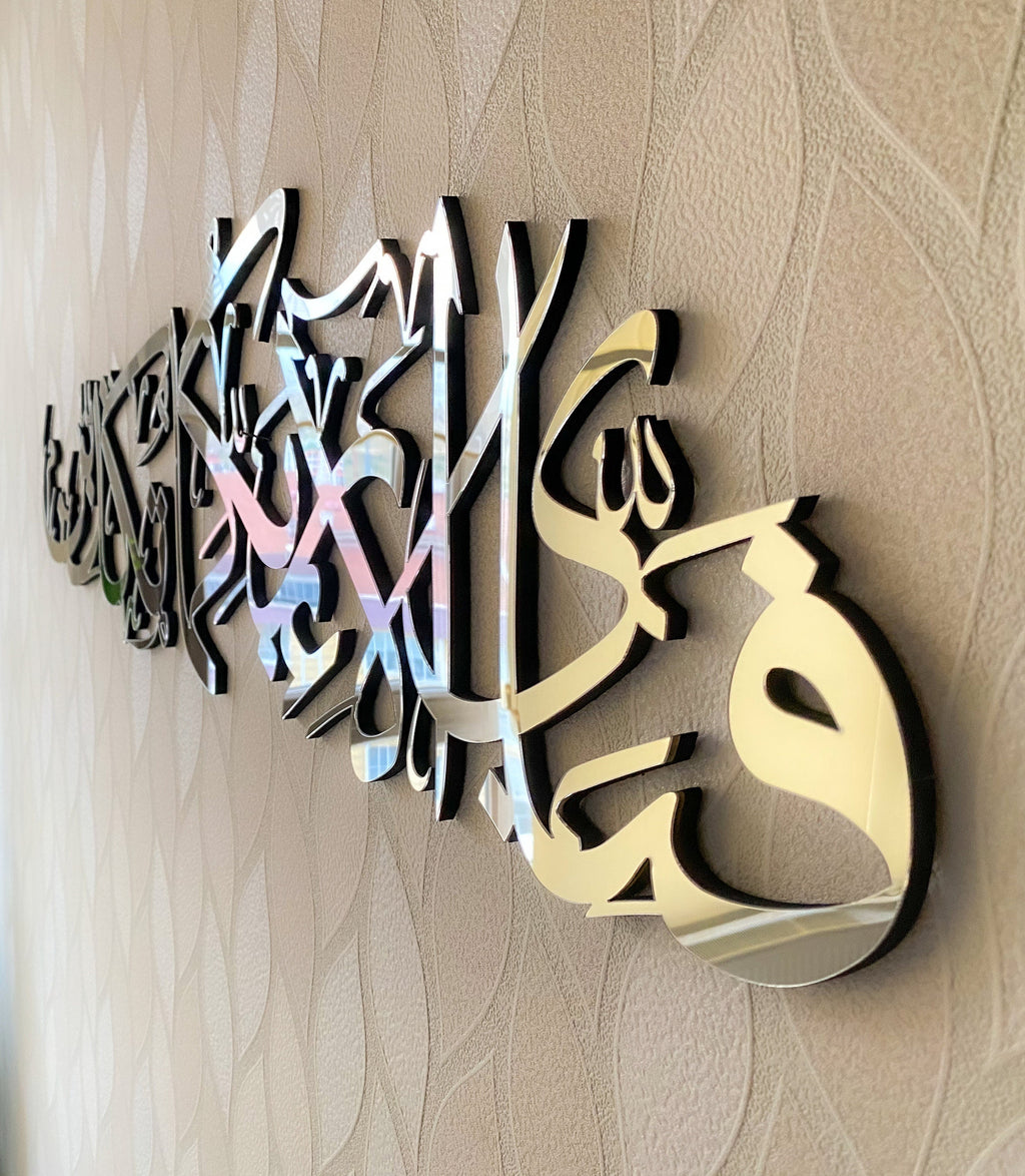 Fabi Ayyi Alai Rabbikuma Tukazziban,Islamic Wall Art,Islamic Home Decor,Arabic Calligraphy,Wood Acrylic Wall Decor,Surah Rahman,Ramadan,Eid