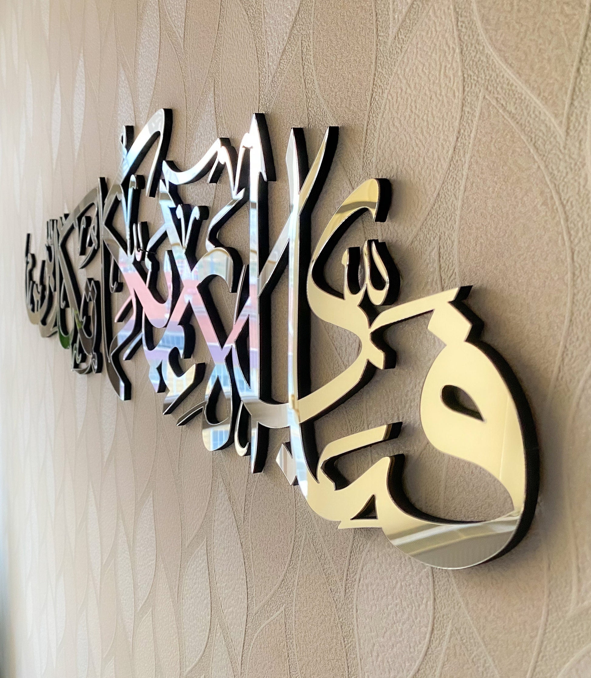 Fabi Ayyi Alai Rabbikuma Tukazziban,Islamic Wall Art,Islamic Home Decor,Arabic Calligraphy,Wood Acrylic Wall Decor,Surah Rahman,Ramadan,Eid