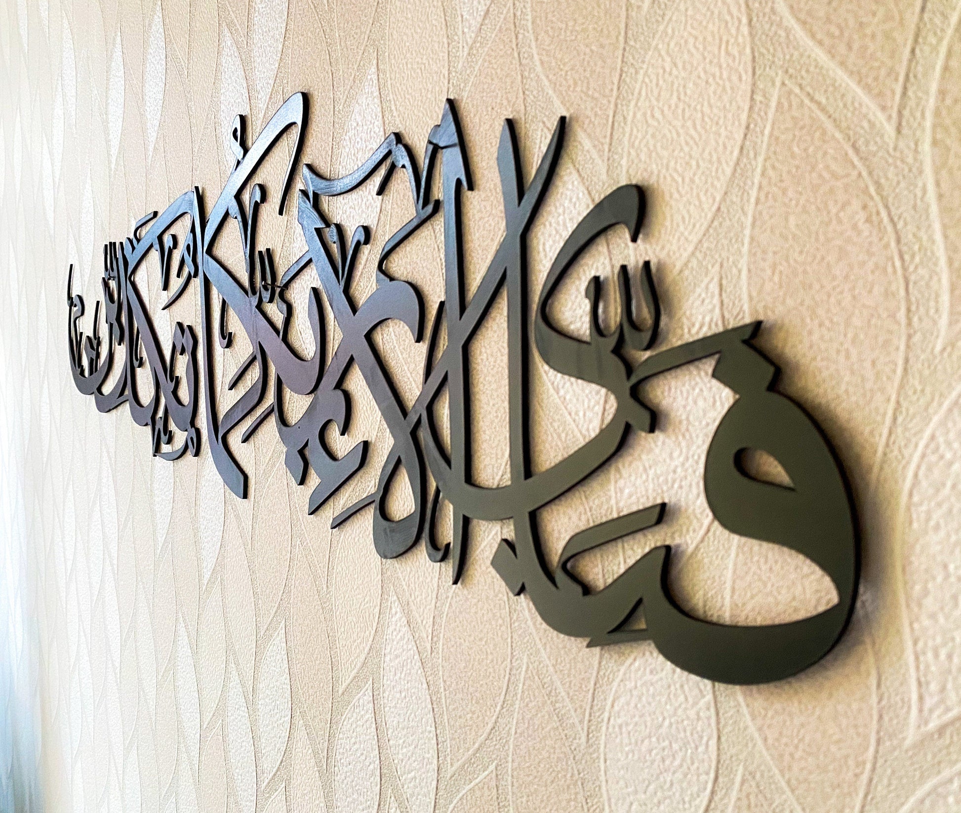 Fabi Ayyi Alai Rabbikuma Tukazziban,Islamic Wall Art,Islamic Home Decor,Arabic Calligraphy,Wood Acrylic Wall Decor,Surah Rahman,Ramadan,Eid