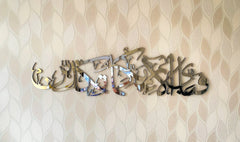 Fabi Ayyi Alai Rabbikuma Tukazziban,Islamic Wall Art,Islamic Home Decor,Arabic Calligraphy,Wood Acrylic Wall Decor,Surah Rahman,Ramadan,Eid