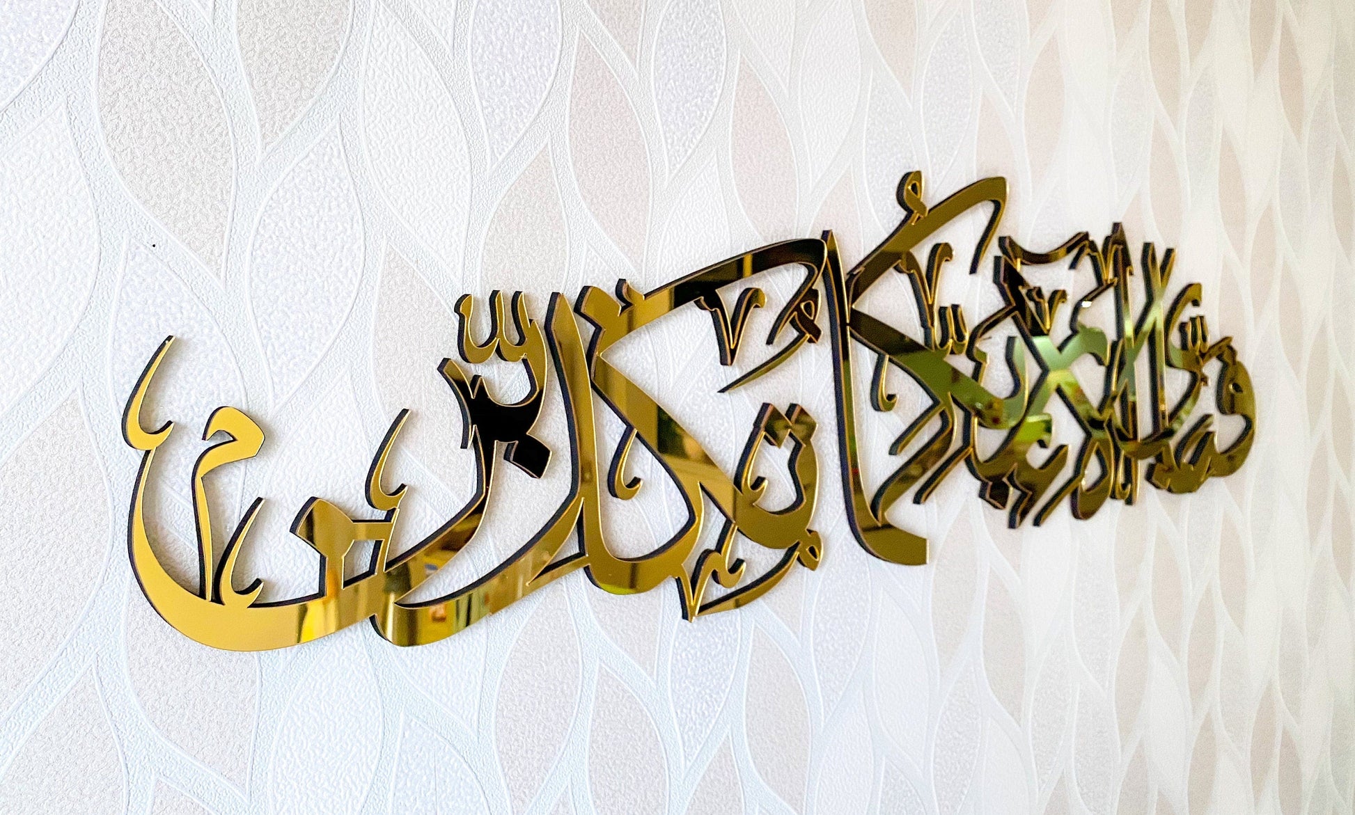 Fabi Ayyi Alai Rabbikuma Tukazziban,Islamic Wall Art,Islamic Home Decor,Arabic Calligraphy,Wood Acrylic Wall Decor,Surah Rahman,Ramadan,Eid