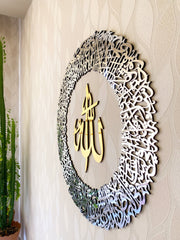 Ayatul Kursi Circular Acrylic/Wooden Islamic Wall Art