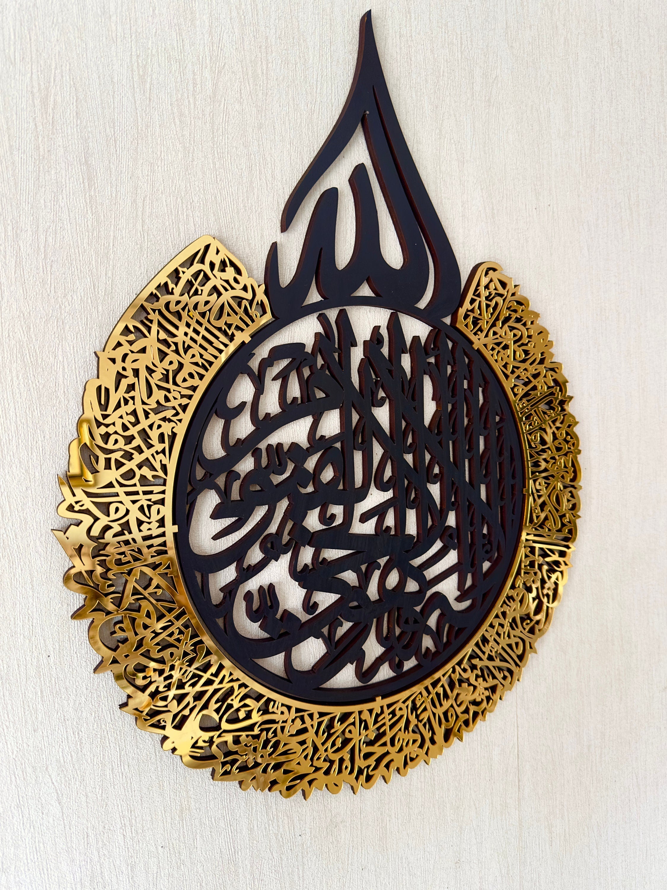 Single Piece Ayatul Kursi Islamic Wall Art, Acrylic / Matel Islamic Home Decor, Arabic Calligraphy Quran Decoration, Ramadan Eid Muslim Gifts
