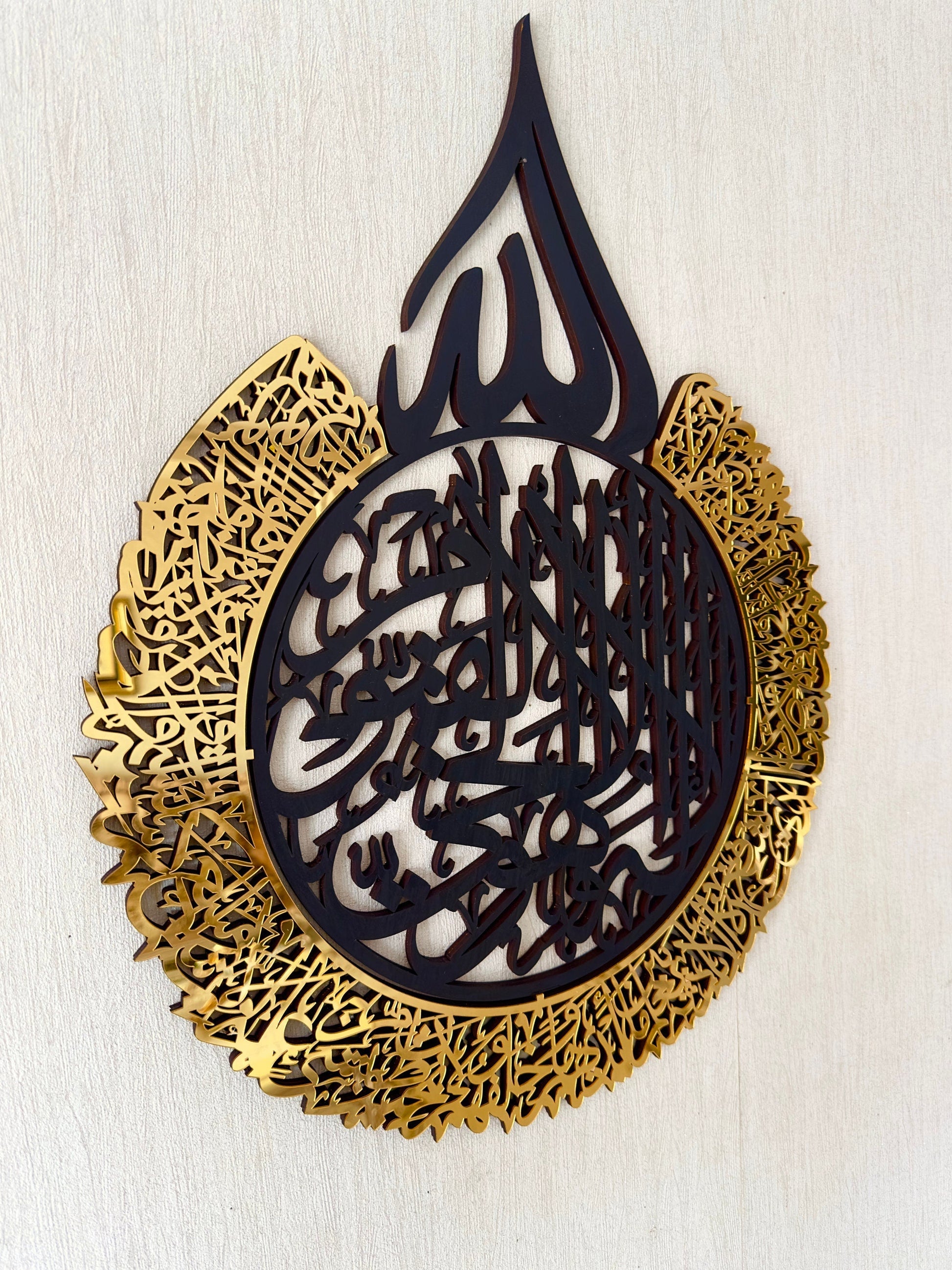Single Piece Ayatul Kursi Islamic Wall Art, Acrylic / Matel Islamic Home Decor, Arabic Calligraphy Quran Decoration, Ramadan Eid Muslim Gifts