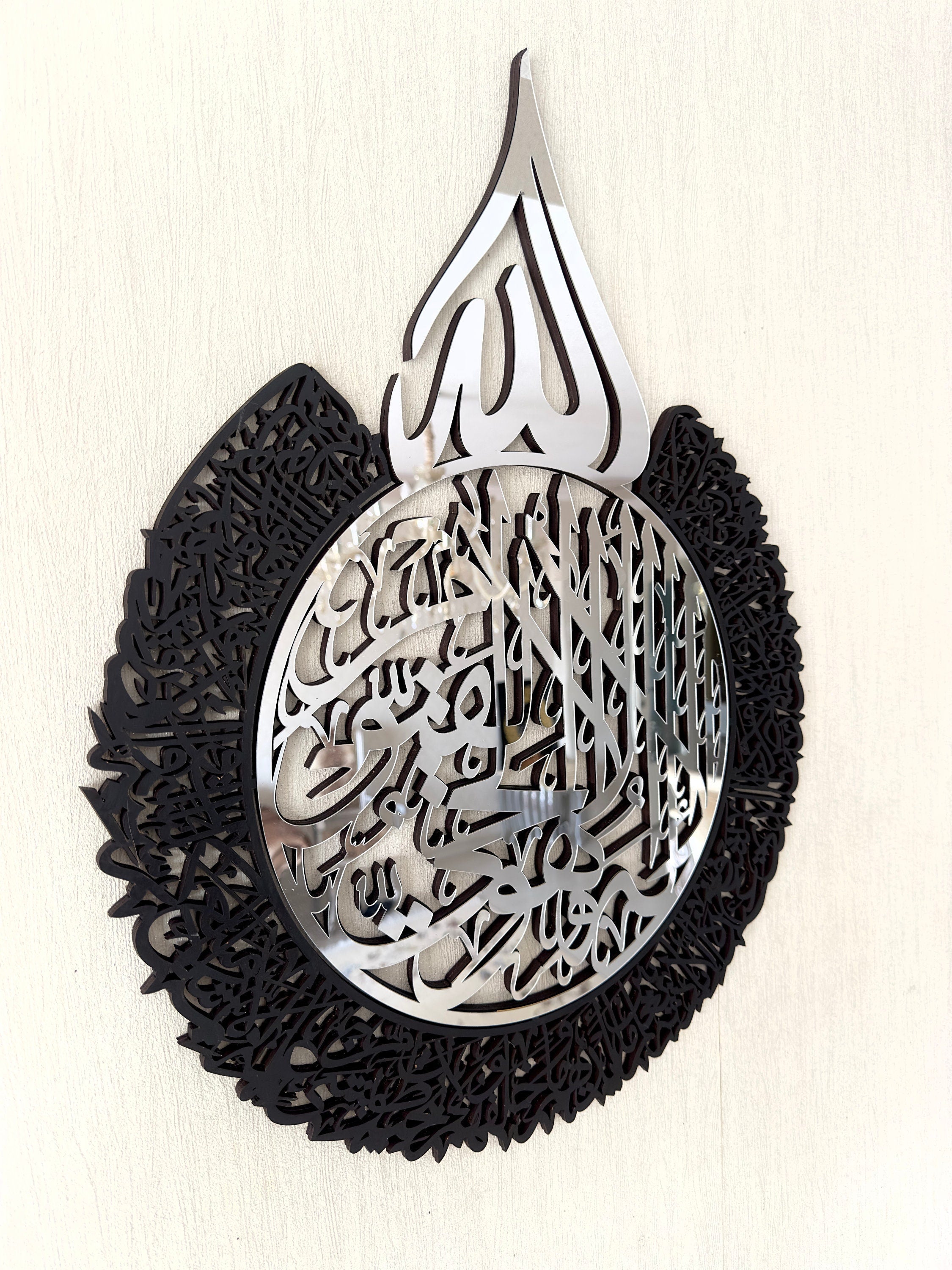 Single Piece Ayatul Kursi Islamic Wall Art, Acrylic / Matel Islamic Home Decor, Arabic Calligraphy Quran Decoration, Ramadan Eid Muslim Gifts