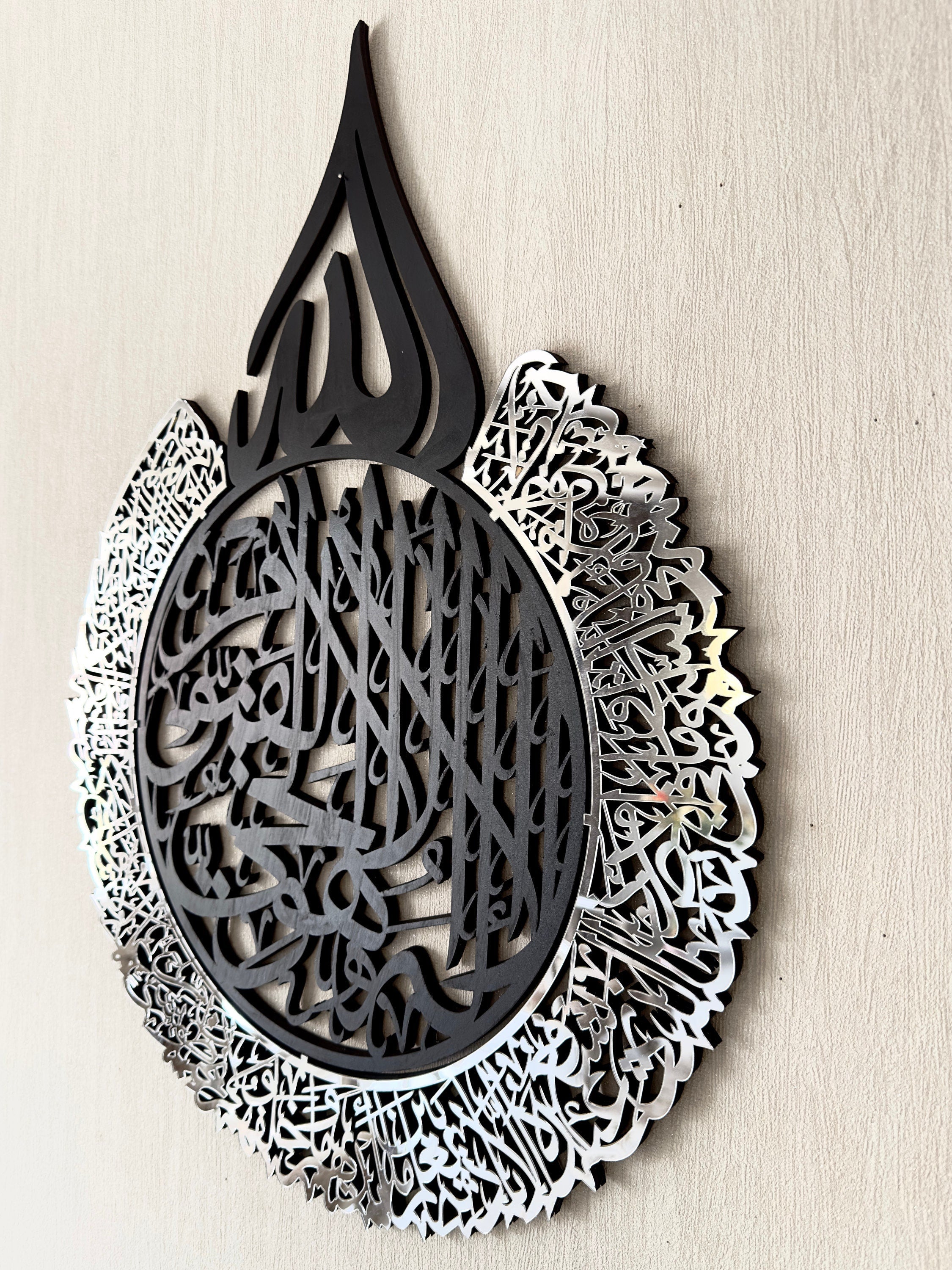 Single Piece Ayatul Kursi Islamic Wall Art, Acrylic / Matel Islamic Home Decor, Arabic Calligraphy Quran Decoration, Ramadan Eid Muslim Gifts