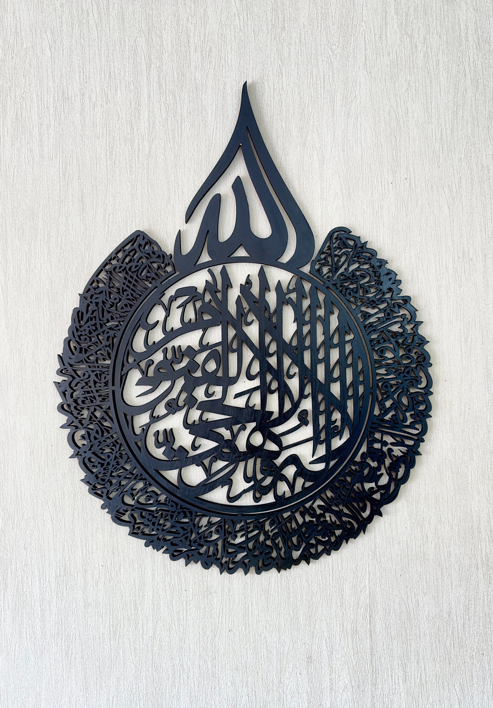 Single Piece Ayatul Kursi Islamic Wall Art, Acrylic / Matel Islamic Home Decor, Arabic Calligraphy Quran Decoration, Ramadan Eid Muslim Gifts