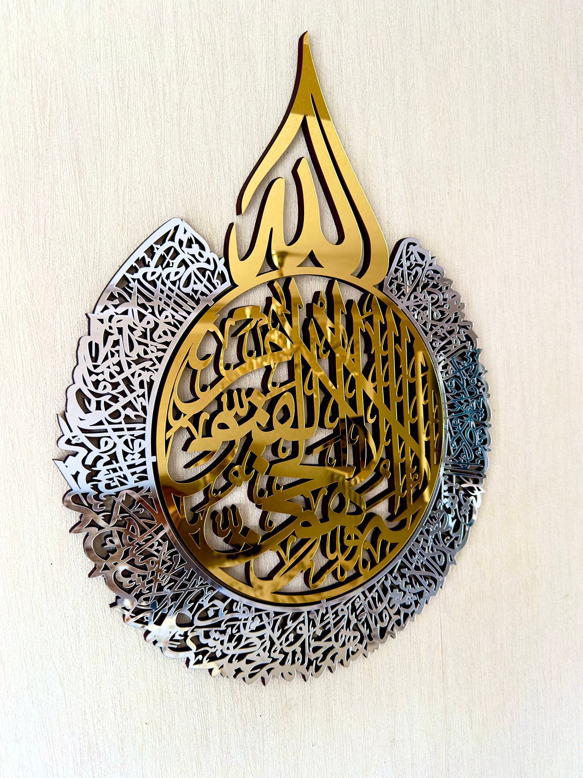 Single Piece Ayatul Kursi Islamic Wall Art, Acrylic / Matel Islamic Home Decor, Arabic Calligraphy Quran Decoration, Ramadan Eid Muslim Gifts
