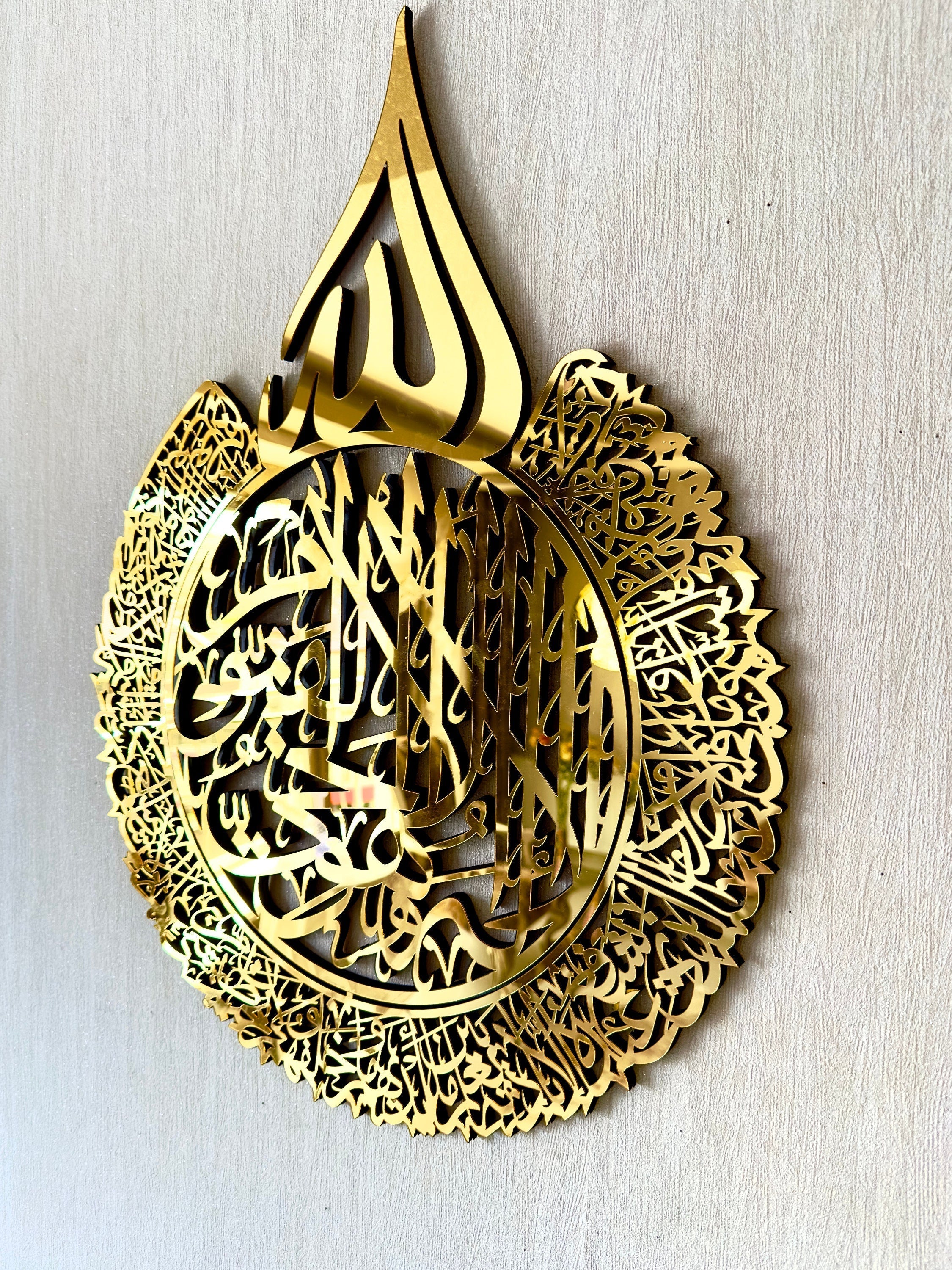 Single Piece Ayatul Kursi Islamic Wall Art, Acrylic / Matel Islamic Home Decor, Arabic Calligraphy Quran Decoration, Ramadan Eid Muslim Gifts