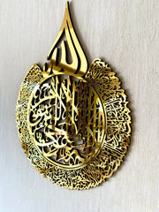 Single Piece Ayatul Kursi Islamic Wall Art, Acrylic / Matel Islamic Home Decor, Arabic Calligraphy Quran Decoration, Ramadan Eid Muslim Gifts