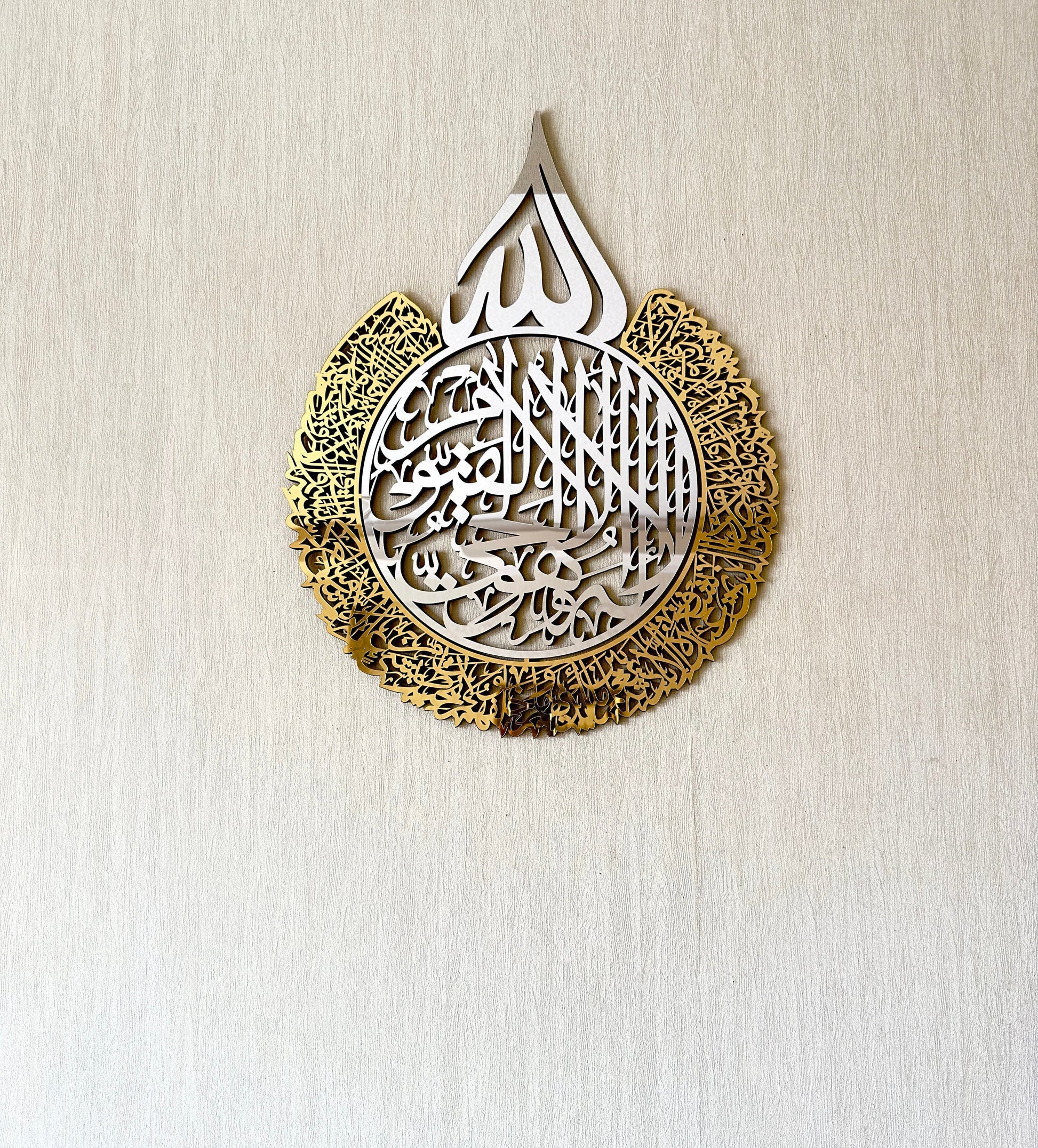 Single Piece Ayatul Kursi Islamic Wall Art, Acrylic / Matel Islamic Home Decor, Arabic Calligraphy Quran Decoration, Ramadan Eid Muslim Gifts