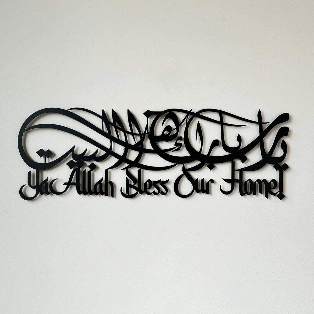 Dua For Barakah Acrylic Islamic Wall Art Muslim Home Decoration Arabic Calligraphy Eid Mubarak Gift