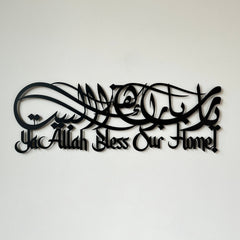 Dua For Barakah Acrylic Islamic Wall Art Muslim Home Decoration Arabic Calligraphy Eid Mubarak Gift